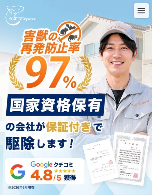 ペスコンproの公式サイト